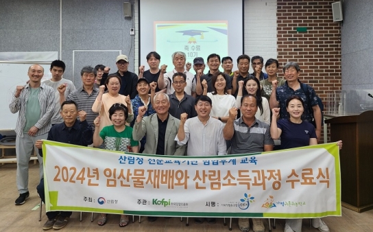 가평에서의 힐링과 배움!  귀산촌 교육과정 10기 수료식 성황리에 마쳐