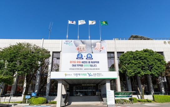 연천군, 광업·제조업조사 실시