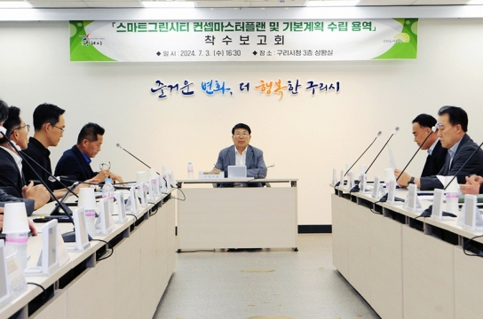 구리시, 한강변 토평2 공공주택지구 밑그림 그린다