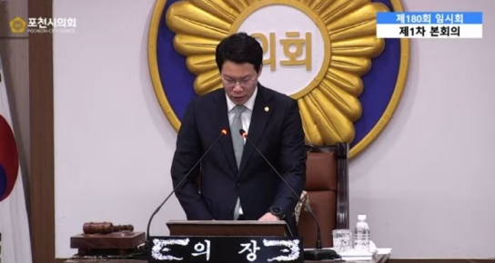 포천시의회 후반기 의장단 선거, 욕심과 파벌이 만든 이변