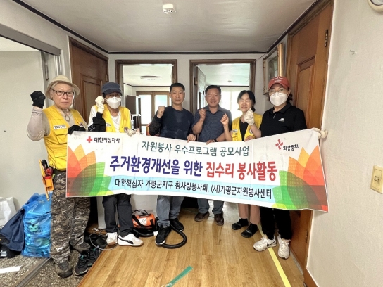 가평 참사랑봉사회, 집수리 봉사활동 ‘구슬땀’