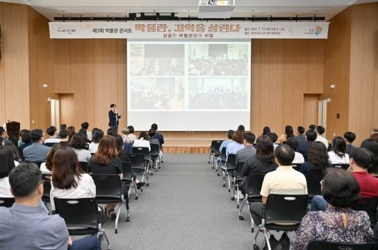 포천시, 제3회 박물관 콘서트 성료...대한민국역사박물관 한수 관장 초청