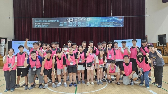 구리시 인창도서관 꿈꾸는 공작소, 드론 코딩 청소년 캠프 성료