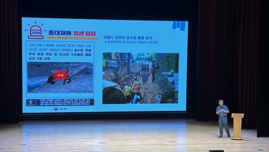 연천군 중대재해처벌법 전 직원 교육 실시