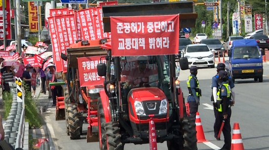 뿔난 화도,대성리 주민들 “교통 대책 없는 물류센터 준공 반대” 집회