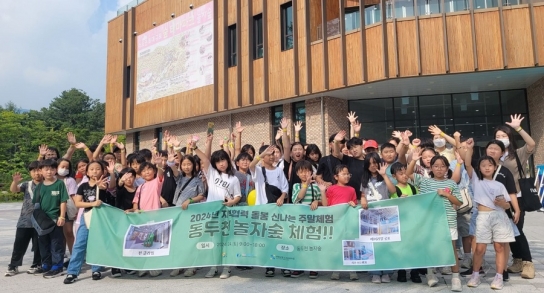 (재)연천군청소년육성재단(청소년문화의집)  지역협력 거점형 돌봄프로그램 동두천 ‘놀자 숲’ 주말 체험 활동 진행