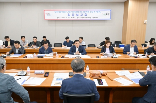 포천시, 오는 2028년 포천시립박물관 건립 ‘목표’ 포천시립박물관 건립 타당성 용역 최종보고회 개최