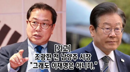 "그래도 이재명은 아니다"