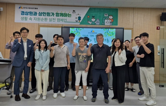 경상원, 녹색 생활 실천을 위해 상인회와 함께  작은 발걸음 내디뎌