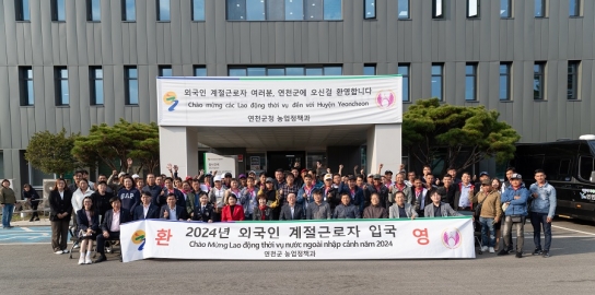 연천군, 외국인 계절근로자 사업 참여 농가 모집