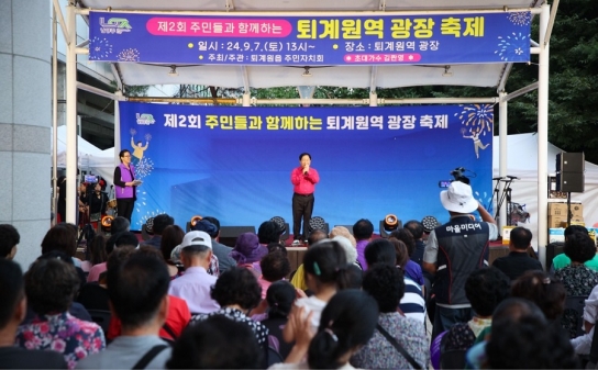남양주시 퇴계원읍 주민자치회, ‘주민들과 함께하는 퇴계원역 광장축제’ 개최