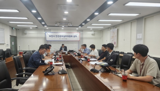 포천시, 지역축제 안전관리 실무위원회 개최