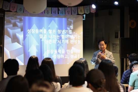 엄하영 대표, 남양주 청년에게 창업 성공 이야기 전해