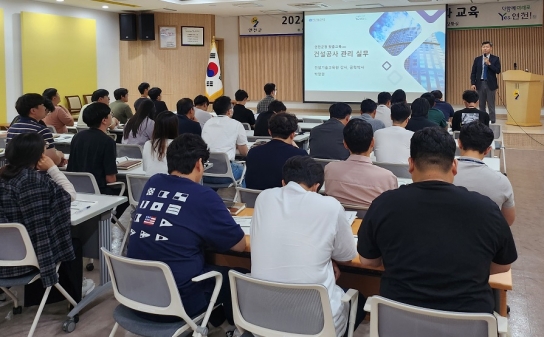 연천군, 공사감독공무원 역량강화 교육