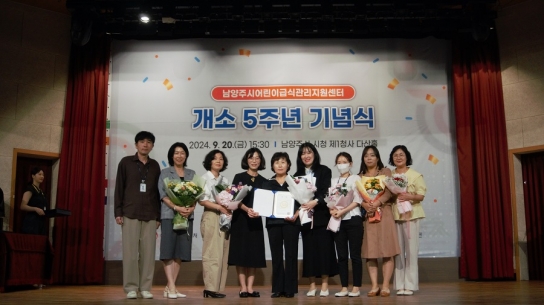 남양주시 직장어린이집, 어린이급식소 위생 공모전 수상