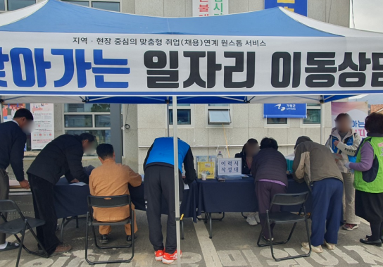 가평군, ‘하반기 찾아가는 일자리 이동상담소’ 운영