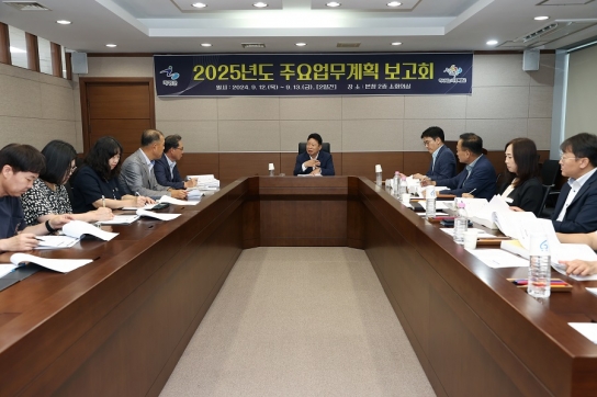 가평군, 2025년도 주요업무계획 보고회 개최
