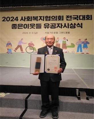 구리시 수택1동지역사회보장협의체 박수근 고문 대통령 표창 수상