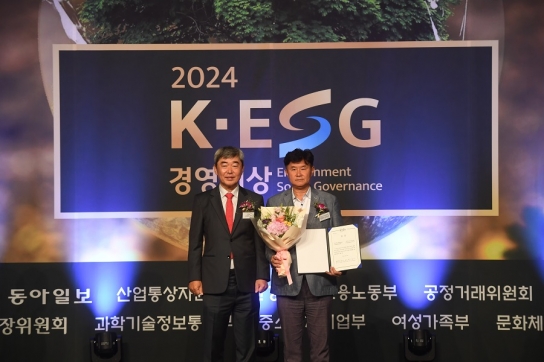 경상원, 2024 K-ESG 경영대상 수상... ‘지역 상생 발전’을 위한 책임과 노력 지속