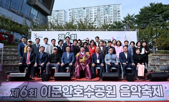 구리시 교문1동,『제6회 이문안호수공원 음악축제』개최