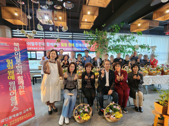 민주평통 연천군협의회, 북한이탈주민들과 힐링하는 시간 가져