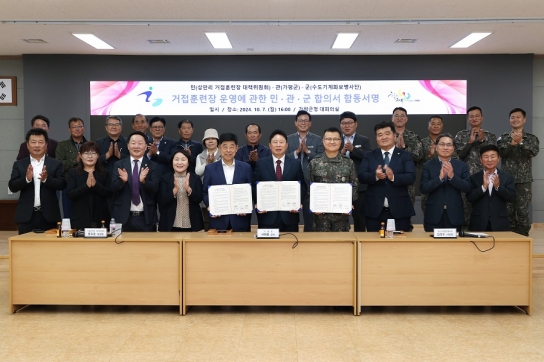 가평군, ‘거접훈련장 민·관·군 상생 협력’ 협약 체결