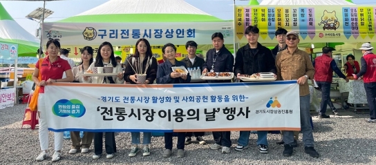 경상원, 구리 코스모스 축제서 친환경 장바구니 나눔 캠페인으로 ESG 활동 진행