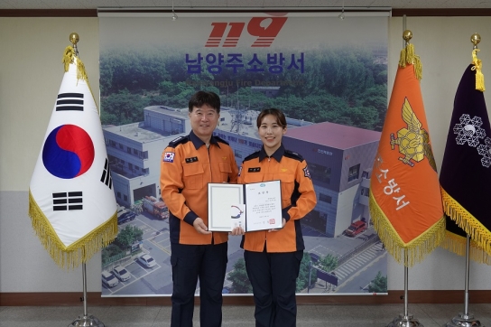 남양주소방서 이지은 소방사, 특별구급대 유공 경기도지사 표창 수상
