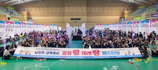남양주시, 구리남양주교육지원청과 미래교육협력지구 성과 공유