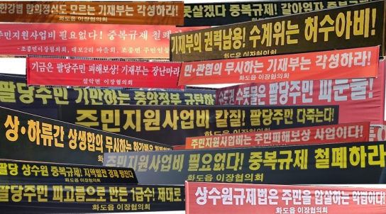 [기자수첩] 정부 한강수계기금 73억 원 삭감 철회하라