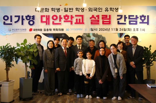 김용태, 아시아공동체학교 방문해 한국형 다문화학교 설립 강조