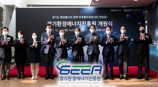 경기환경에너지진흥원, 새로운 청사와 함께 새 출발