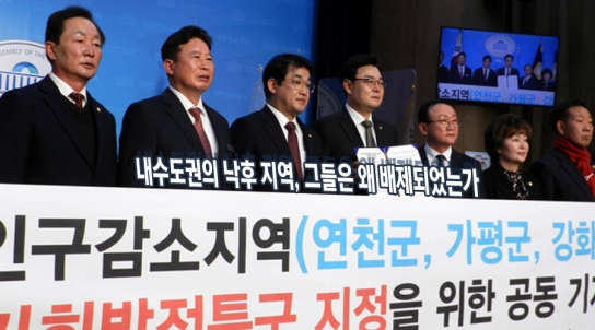 [연속기획 30부] 17부/ 수도권의 낙후 지역, 그들은 왜 배제되었는가