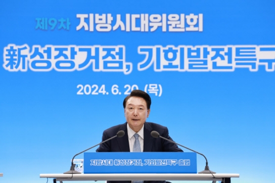 [연속 기획 30부]27부/ 수도권 기회발전특구 지정, 지역 불균형을 촉발하는 또 다른 위기