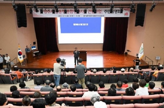 [장사시설 4] 양주시 종합 장사시설 추진, 갈등의 근본 원인은 무엇인가?