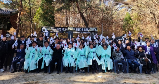 가평군 조종면 주민자치회, 삼충신 추모제 거행