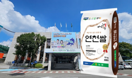 연천군, ‘매일첫쌀 연천쌀’ 브랜드 개발용역 최종보고회 성료