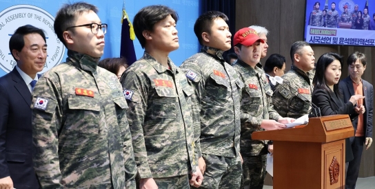 해병대 예비역 444명, 윤석열 대통령 탄핵 촉구 시국선언