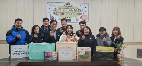 가평군, 올해 ‘200번째 출생아’ 축하행사 열어