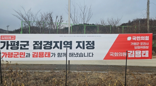 [사설] 가평군 접경지역 지정, 누가 주인공인가