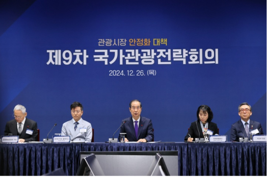 한 권한대행 “국제사회에 한국관광 안전하다 알리는 것 가장 시급”