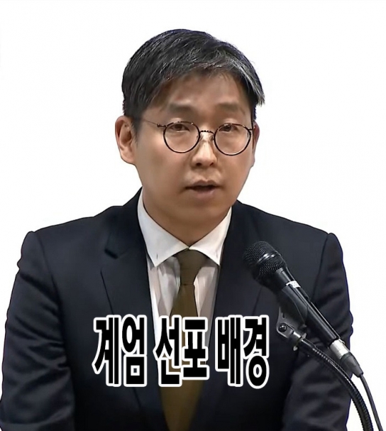 계엄 선포 배경(김용현 전 국방장관 변호인단)/더불어민주당 중대한 내란 시도