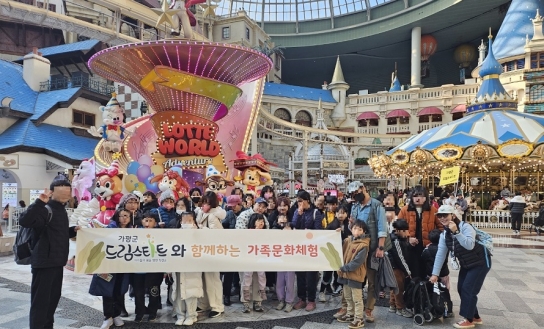 가평군 드림스타트, 롯데월드서 가족문화체험 진행