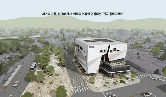 연천군, 전곡 플레이파크 설계공모 당선작 선정…도시재생활성화 사업 박차