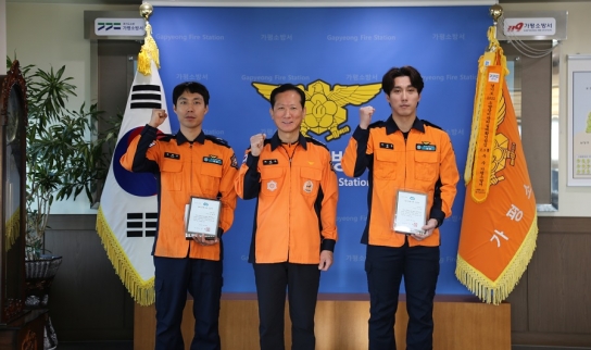 가평소방서, 구조대원에 라이프세이버 인증서 수여