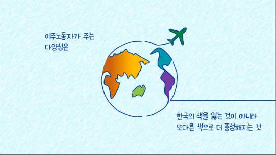 도, ‘제1회 이주노동자 인식개선 우수콘텐츠 공모전’ 수상작 15점 선정