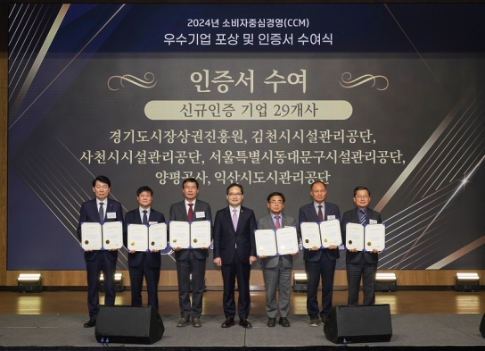 경기도시장상권진흥원, CCM 인증 획득 - 경상원, 소상공인을 고객으로 본 CCM 인증기업 최초 사례