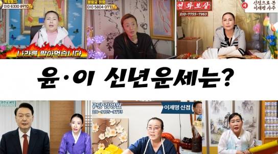 윤.이 신년 운세는?