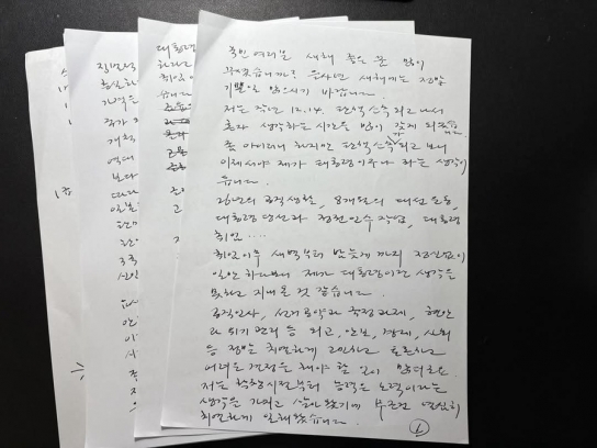 윤석열 대통령 손편지 "국민께 드리는 글" 전문