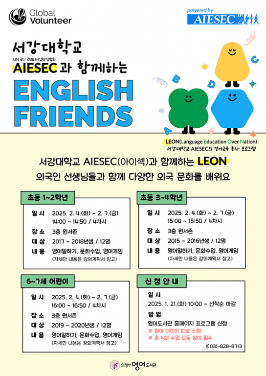 의정부시, 2025년 2월 청년센터 청년공감터 프로그램 운영